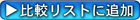 ��ӥꥹ�Ȥ��ɲ�
